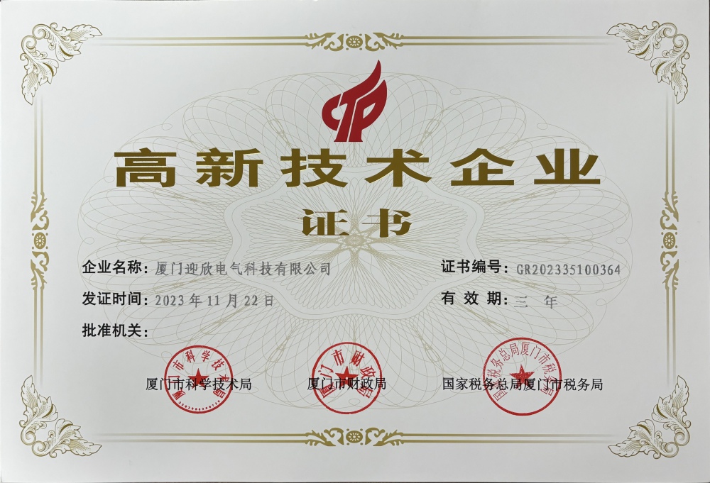 Yingxin National High School Certificate 23 Years