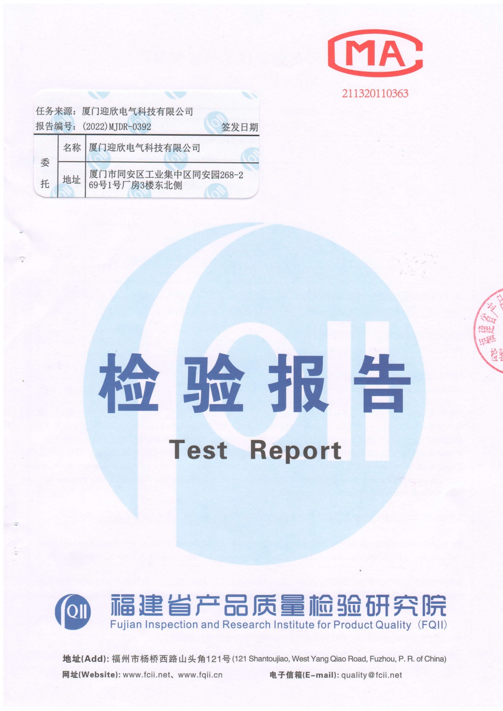 Xiamen Yingxin - Waterproof Box IP66, High and Low Temperature Testing Report